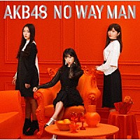 ＡＫＢ４８「 ＮＯ　ＷＡＹ　ＭＡＮ」