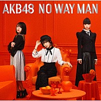 ＡＫＢ４８「 ＮＯ　ＷＡＹ　ＭＡＮ」