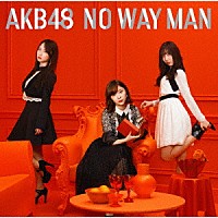 ＡＫＢ４８「 ＮＯ　ＷＡＹ　ＭＡＮ」