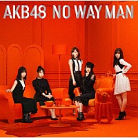 ＡＫＢ４８「 ＮＯ　ＷＡＹ　ＭＡＮ」