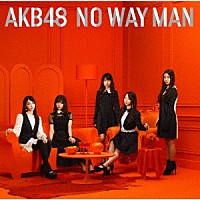 ＡＫＢ４８「 ＮＯ　ＷＡＹ　ＭＡＮ」