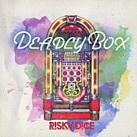 ＲＩＳＫＹ　ＤＩＣＥ「 ＤＥＡＤＬＹ　ＢＯＸ」