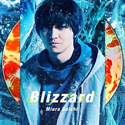 三浦大知「Ｂｌｉｚｚａｒｄ」