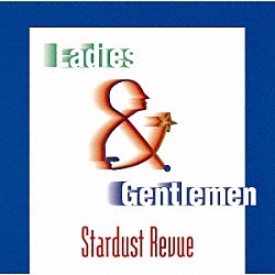 スターダスト　レビュー「Ｌａｄｉｅｓ　＆　Ｇｅｎｔｌｅｍｅｎ」