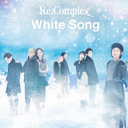Ｒｅ：Ｃｏｍｐｌｅｘ「Ｗｈｉｔｅ　Ｓｏｎｇ」