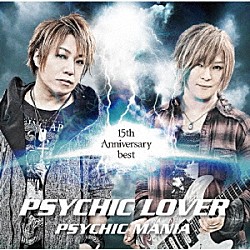 ＰＳＹＣＨＩＣ　ＬＯＶＥＲ「ＰＳＹＣＨＩＣ　ＬＯＶＥＲ　１５ｔｈ　Ａｎｎｉｖｅｒｓａｒｙ　ｂｅｓｔ　ＰＳＹＣＨＩＣ　ＭＡＮＩＡ」