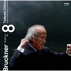 尾高忠明　大阪フィル「ブルックナー：交響曲　第８番」