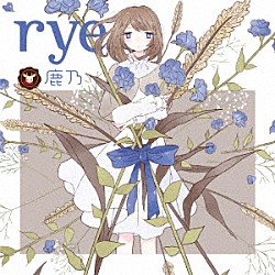 鹿乃「ｒｙｅ」