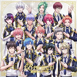 Ｂ－ＰＲＯＪＥＣＴ「絶頂＊エモーション」