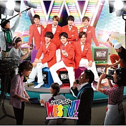 ジャニーズＷＥＳＴ「ＷＥＳＴＶ！」