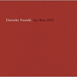 鈴木大介「Ｄａｉｓｕｋｅ　Ｓｕｚｕｋｉ　ｔｈｅ　Ｂｅｓｔ　２０１９」