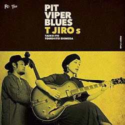 Ｔ字路ｓ「ＰＩＴ　ＶＩＰＥＲ　ＢＬＵＥＳ」