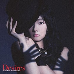 沼倉愛美「Ｄｅｓｉｒｅｓ」