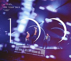 ｗ－ｉｎｄｓ．「ｗ－ｉｎｄｓ．　ＬＩＶＥ　ＴＯＵＲ　２０１８　“１００”」