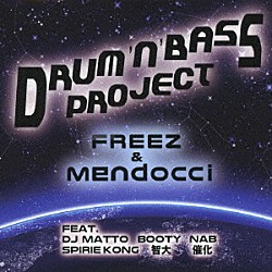 ＦＲＥＥＺ　ｘ　ｍｅｎｄｏｃｃｉ「ＤＲＵＭ’Ｎ’ＢＡＳＳ　ＰＲＯＪＥＣＴ」