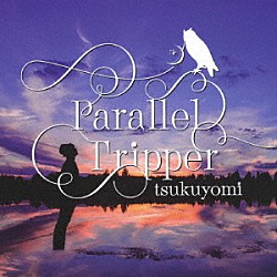 ｔｓｕｋｕｙｏｍｉ 庸蔵 大岩沙彩 木村イオリ 丸山力巨 梅田誠志 只熊良介「Ｐａｒａｌｌｅｌ　Ｔｒｉｐｐｅｒ」