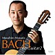 益田正洋「ＢＡＣＨ　ｏｎ　Ｇｕｉｔａｒ２」