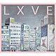 Ｊｉｎｍｅｎｕｓａｇｉ「ＬＸＶＥ　－業放草－　ＤＥＬＵＸＥ　ＥＤＩＴＩＯＮ」