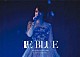 藍井エイル「藍井エイル　Ｓｐｅｃｉａｌ　Ｌｉｖｅ　２０１８　～ＲＥ　ＢＬＵＥ～　ａｔ　日本武道館」