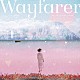 Ｍｉｙｕｋｉ　Ｈａｔａｋｅｙａｍａ「Ｗａｙｆａｒｅｒ」