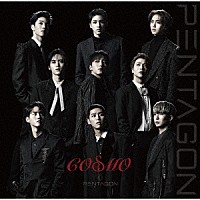 ＰＥＮＴＡＧＯＮ「 ＣＯＳＭＯ」