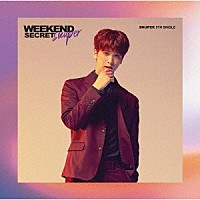 ＳＮＵＰＥＲ「 Ｗｅｅｋｅｎｄ　Ｓｅｃｒｅｔ」