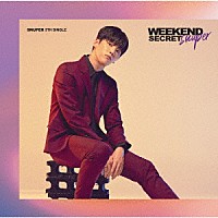 ＳＮＵＰＥＲ「 Ｗｅｅｋｅｎｄ　Ｓｅｃｒｅｔ」