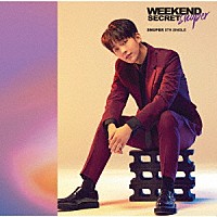 ＳＮＵＰＥＲ「 Ｗｅｅｋｅｎｄ　Ｓｅｃｒｅｔ」