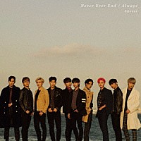 Ａｐｅａｃｅ「 Ｎｅｖｅｒ　Ｅｖｅｒ　Ｅｎｄ／Ａｌｗａｙｓ」