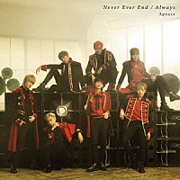 Ａｐｅａｃｅ「 Ｎｅｖｅｒ　Ｅｖｅｒ　Ｅｎｄ／Ａｌｗａｙｓ」