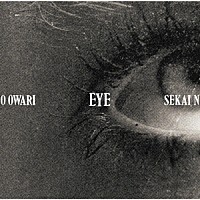 ＳＥＫＡＩ　ＮＯ　ＯＷＡＲＩ「 ＥＹＥ」