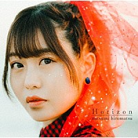 弘松菜摘「 Ｈｏｒｉｚｏｎ」