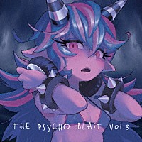 （Ｖ．Ａ．）「 ＴＨＥ　ＰＳＹＣＨＯ　ＢＬＡＳＴ　Ｖｏｌ．３」