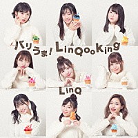 ＬｉｎＱ「 バリうま！ＬｉｎＱｏｏｋｉｎｇ」