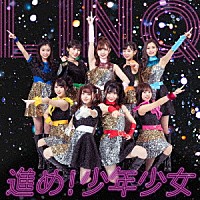 ＬｉｎＱ「 「進め！少年少女」」