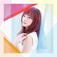 立花理香「 カラフルパサージュ」