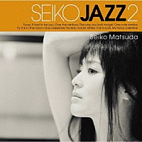 松田聖子「 ＳＥＩＫＯ　ＪＡＺＺ　２」