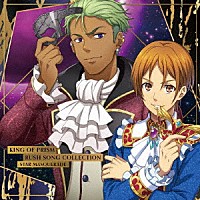 （Ｖ．Ａ．）「 ＫＩＮＧ　ＯＦ　ＰＲＩＳＭ　ＲＵＳＨ　ＳＯＮＧ　ＣＯＬＬＥＣＴＩＯＮ　－ＳＴＡＲ　ＭＡＳＱＵＥＲＡＤＥ－」