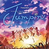 Ｐｏｐｐｉｎ’Ｐａｒｔｙ「 Ｊｕｍｐｉｎ’」