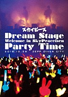 スカイピース「 Ｄｒｅａｍ　Ｓｔａｇｅ　Ｗｅｌｃｏｍｅ　ｉｎ　ＳｋｙＰｅａｃｅｉｓｅｎ　Ｐａｒｔｙ　Ｔｉｍｅ」