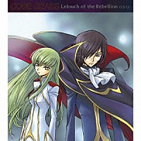 中川幸太郎／黒石ひとみ「 コードギアス　反逆のルルーシュ　Ｏ．Ｓ．Ｔ．２」