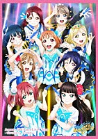 Ａｑｏｕｒｓ「 ラブライブ！サンシャイン！！　Ａｑｏｕｒｓ　３ｒｄ　ＬｏｖｅＬｉｖｅ！　Ｔｏｕｒ　～ＷＯＮＤＥＲＦＵＬ　ＳＴＯＲＩＥＳ～」