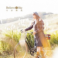 今井麻美「 Ｂｅｌｉｅｖｅ　ｉｎ　Ｓｋｙ」