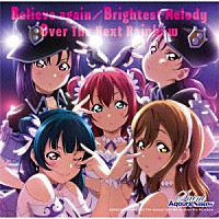 Ｓａｉｎｔ　Ａｑｏｕｒｓ　Ｓｎｏｗ「 Ｂｅｌｉｅｖｅ　ａｇａｉｎ／Ｂｒｉｇｈｔｅｓｔ　Ｍｅｌｏｄｙ／Ｏｖｅｒ　Ｔｈｅ　Ｎｅｘｔ　Ｒａｉｎｂｏｗ」