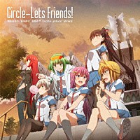 橋本みゆき　佐咲紗花　美郷あき　ＣｏｏＲｉｅ　ｙｏｚｕｃａ＊　Ｍｉｎａｍｉ「 Ｃｉｒｃｌｅ－Ｌｅｔｓ　Ｆｒｉｅｎｄｓ！」