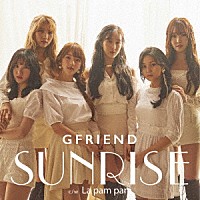 ＧＦＲＩＥＮＤ「 ＳＵＮＲＩＳＥ／Ｌａ　ｐａｍ　ｐａｍ」