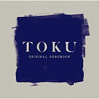 ＴＯＫＵ「 ＯＲＩＧＩＮＡＬ　ＳＯＮＧＢＯＯＫ」