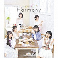 Ｒｈｏｄａｎｔｈｅ＊「 Ｈａｒｍｏｎｙ」