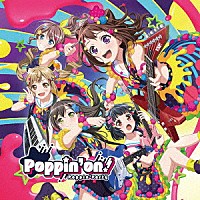 Ｐｏｐｐｉｎ’Ｐａｒｔｙ「 Ｐｏｐｐｉｎ’ｏｎ！」