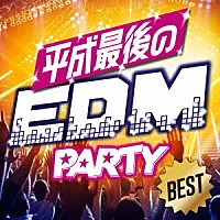 （Ｖ．Ａ．）「 平成最後のＥＤＭ　ＰＡＲＴＹ」